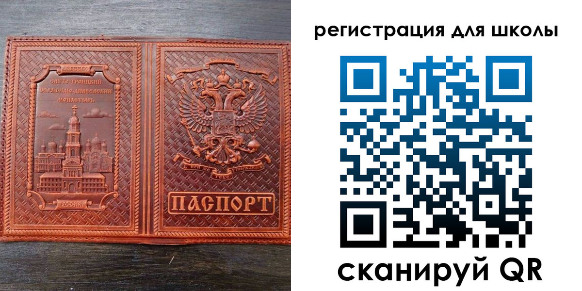регистрация для дет. сада в Рыбном