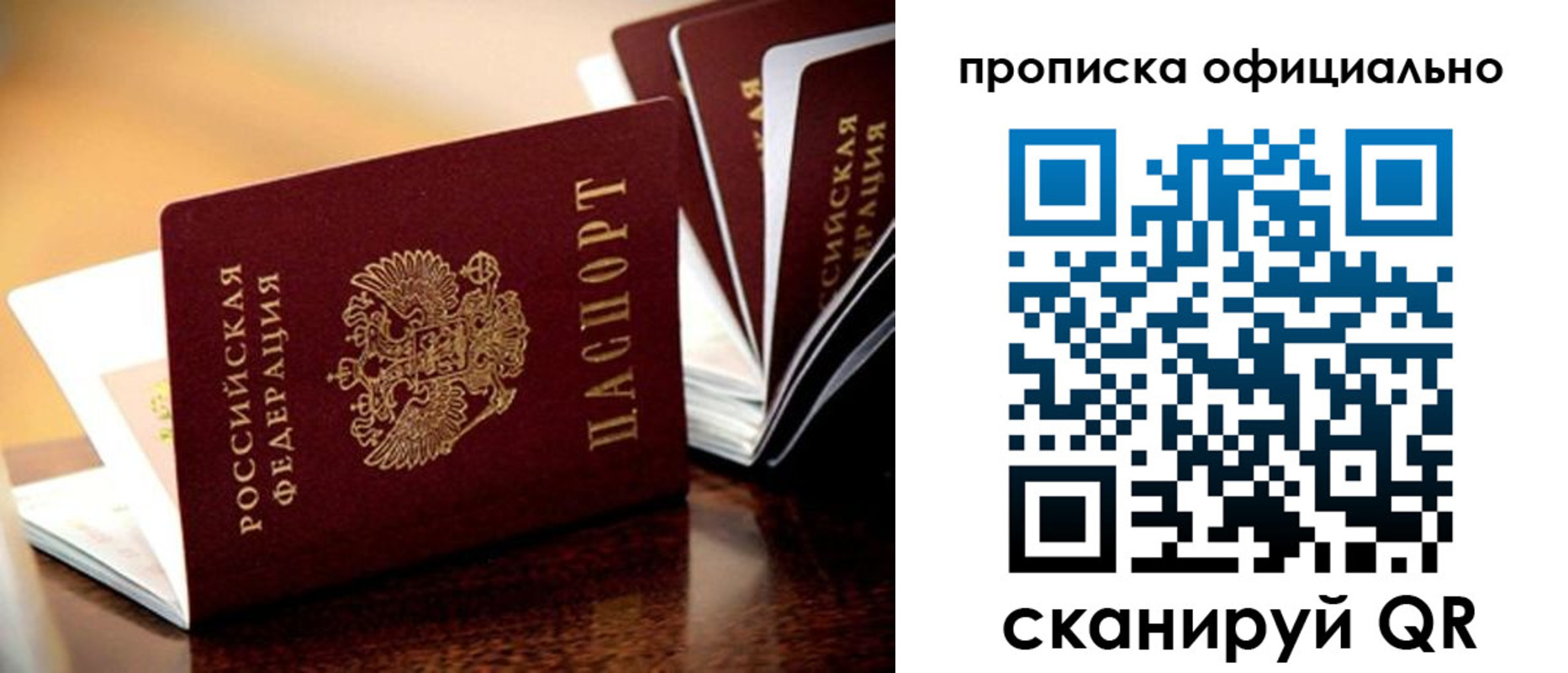 временная регистрация недорого в Рыбном
